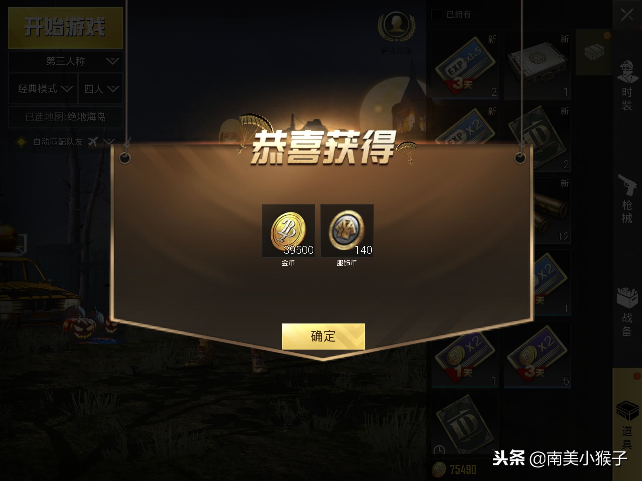 s1赛季刺激战场国际服战神宝箱,刺激战场战神有什么奖励