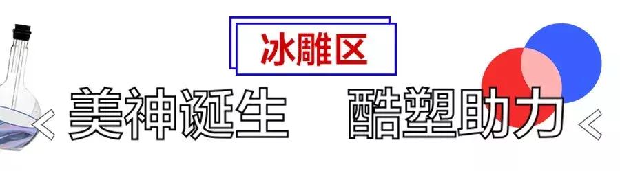 来酷塑X顾爷快闪展，探索减肥的终极奥义