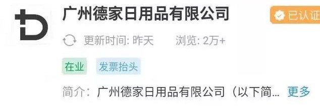 海济生物12000多少提成,海济生物改成德家了吗