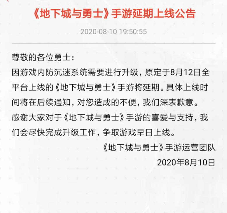 玩家为何对DNF跳票事件反应这么大网友：玩的不是游戏，是情怀