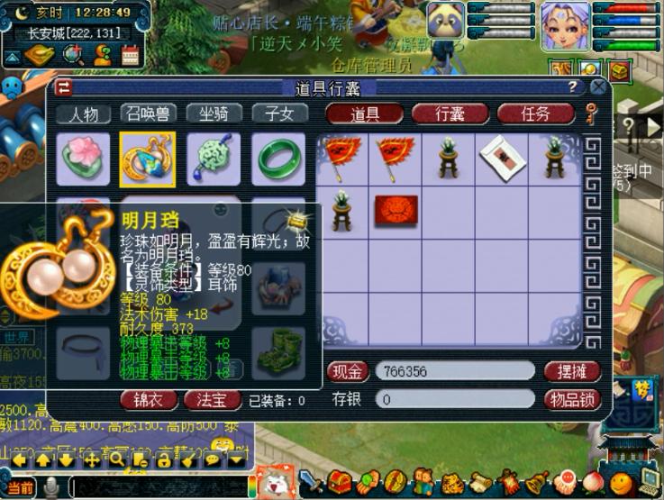 梦幻西游144宠环怎么样,梦幻西游20件装备700万