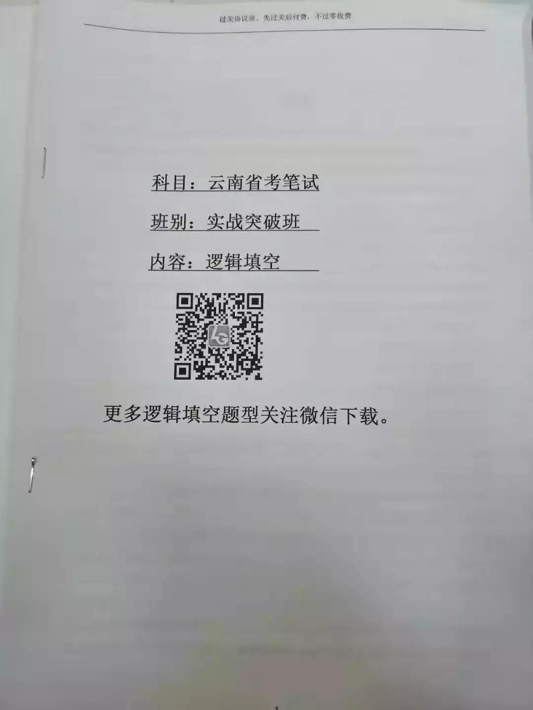 2019年陆良县公务员招考人数,曲靖市会泽县2021公务员进面分数