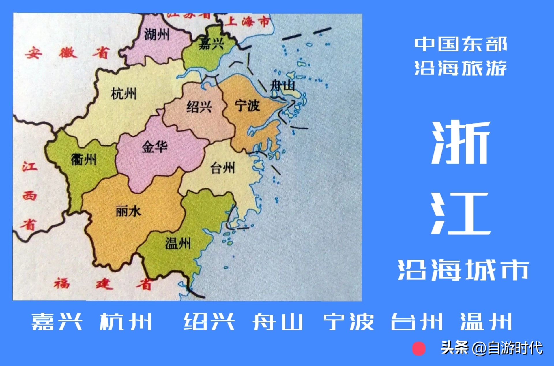 台州境内游,北斗游中国