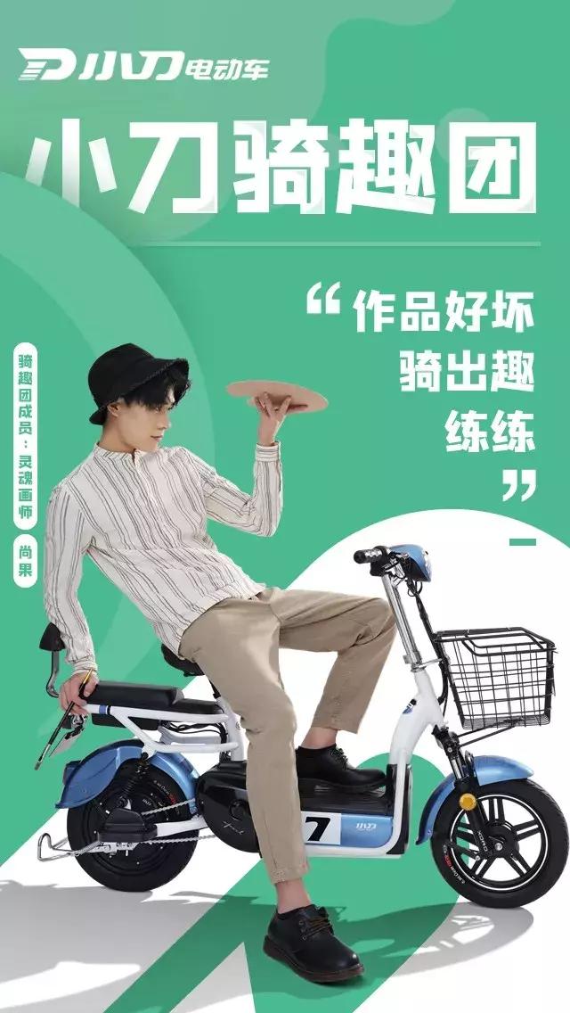 “小刀骑趣团”闪亮登场，不一样的人生，一样的骑出趣