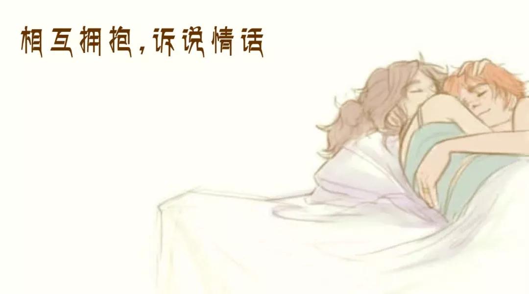 【男性健康】房事后的那些值得我们注意的事儿！