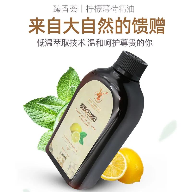 绿茶柠檬精油,冰爽薄荷柠檬绿茶