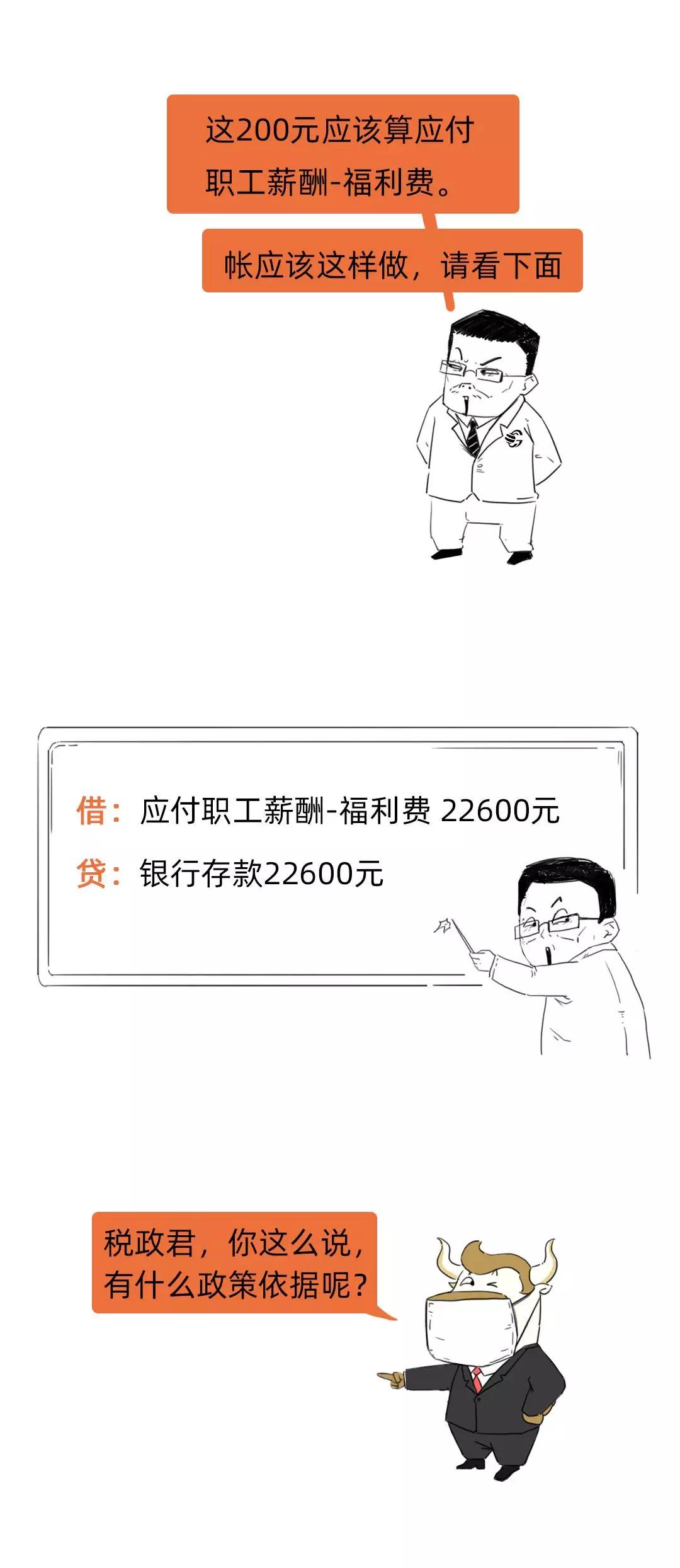 公司购买了10000元的口罩怎么做账,公司发口罩会计该怎么做账