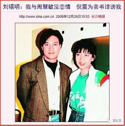 玉女掌门情史介绍,玉女掌门戴佩妮