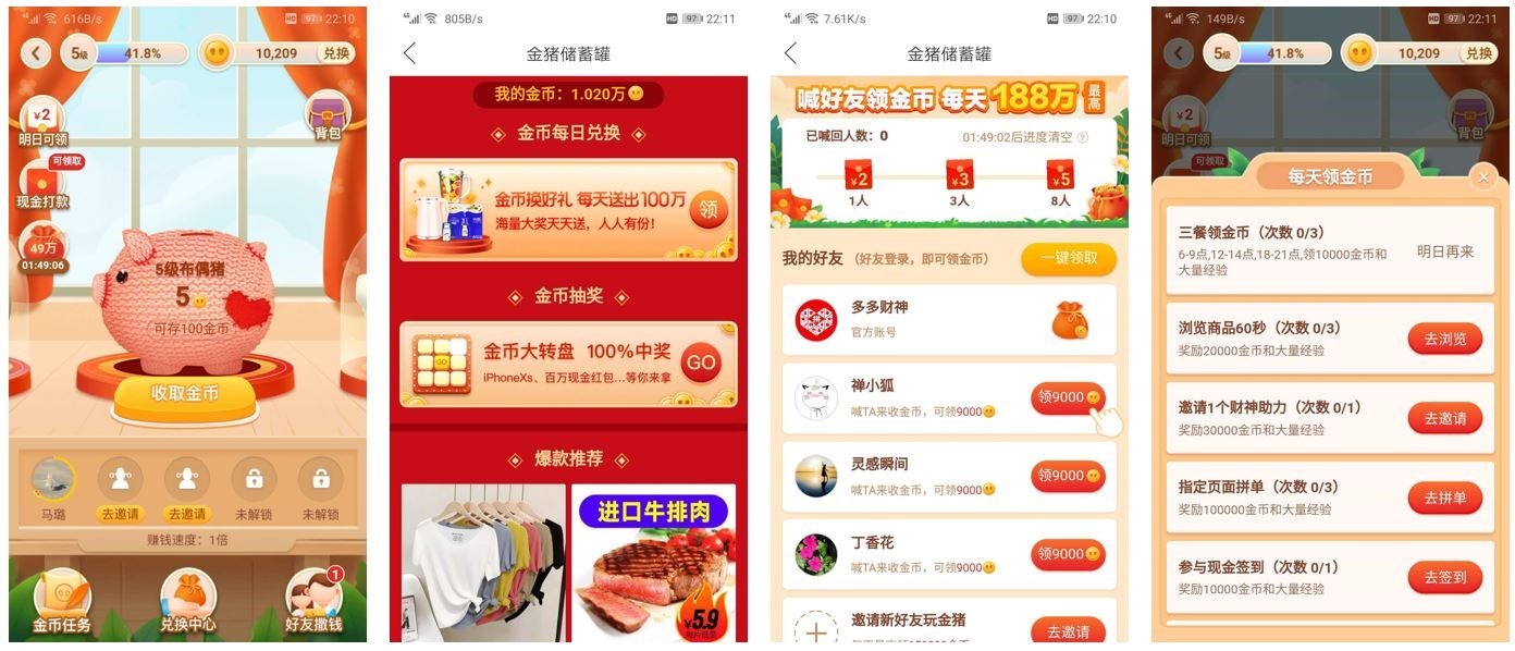 2019拼多多产品运营分析报告,拼多多运营总结报告