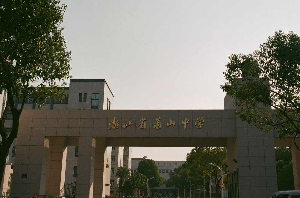 杭州有哪些正规的中等技术学校,浙江省第二批标准化学校