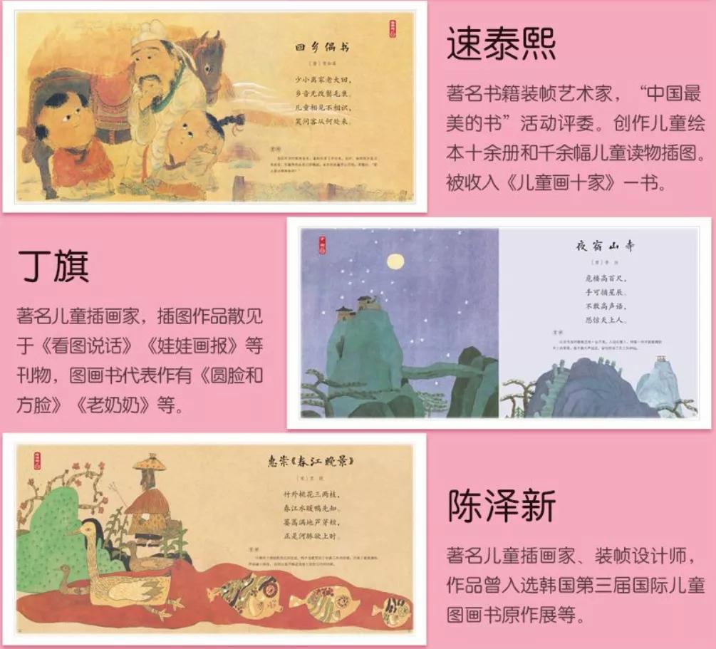 果妈测评｜一口气测评了40多本古诗词启蒙书，上榜单的都是精华