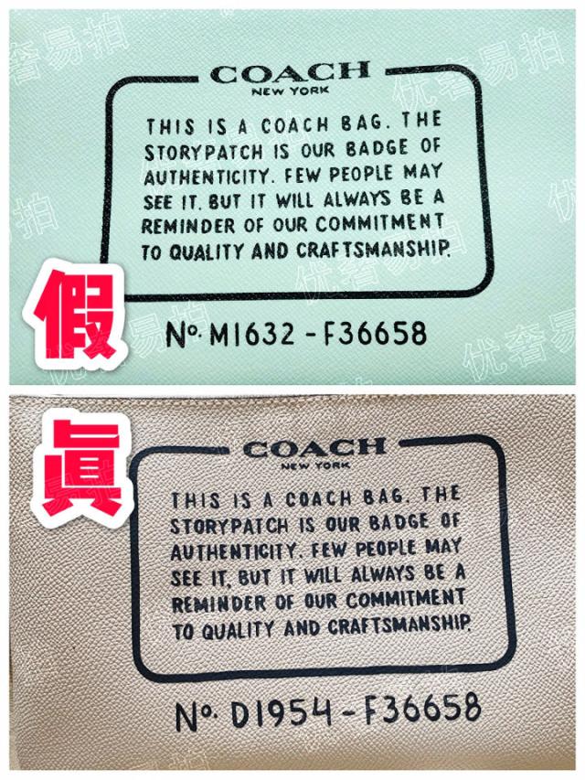 coach蔻驰鉴定,coach蔻驰真伪查询