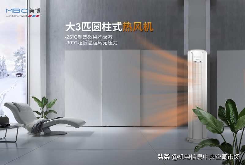 美博mbo空气能热泵空调,mbo美博空调