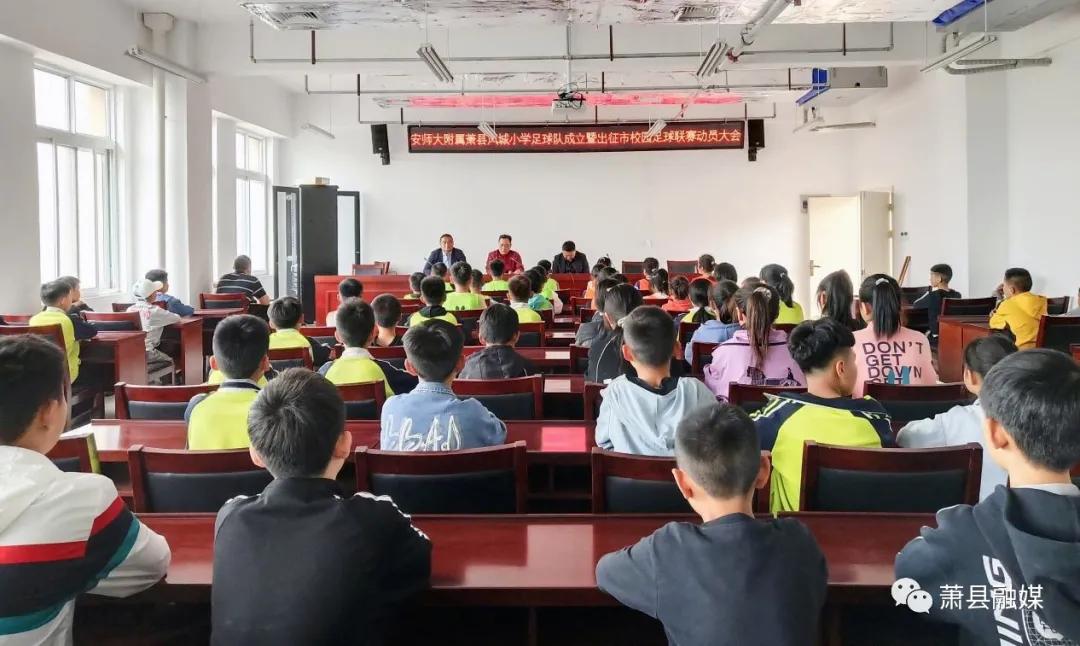 让足球为校园添彩,让足球回归纯粹