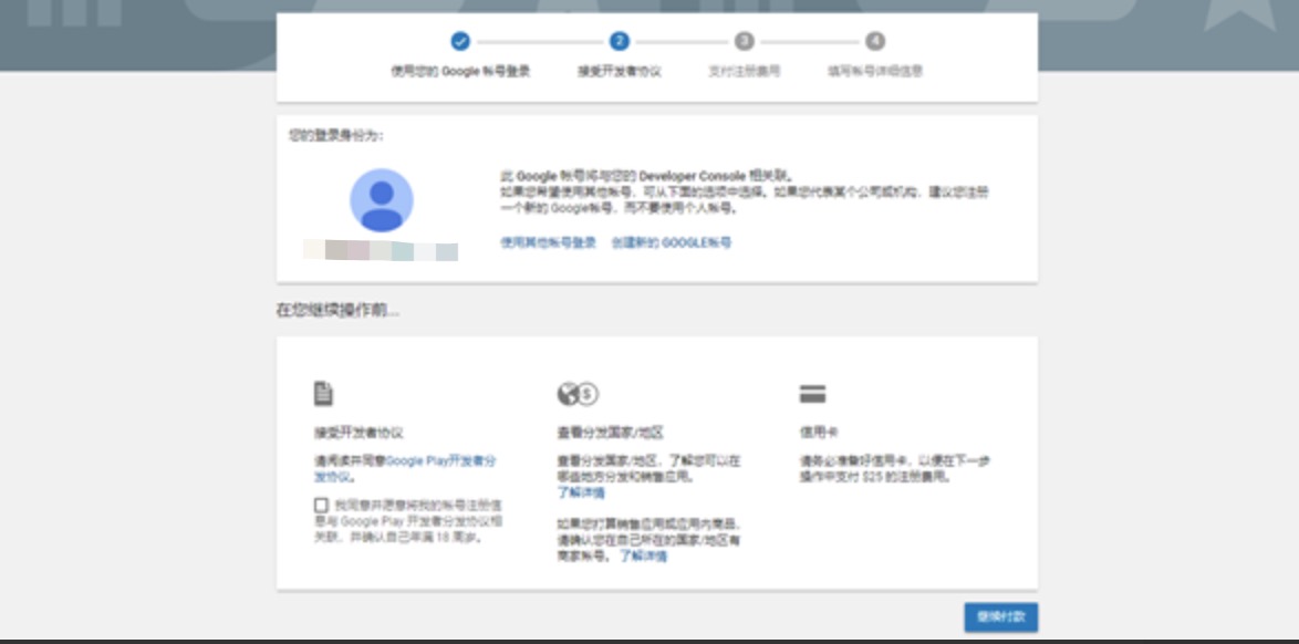 谷歌开发者证书申请有用吗,谷歌开发者账号