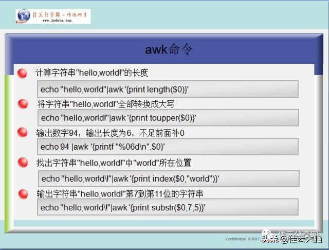 unixshell命令分类,unixshell脚本使用方法