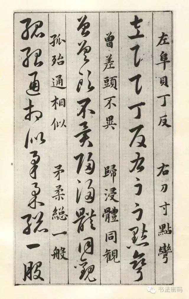 草诀百韵歌完整版,草诀百韵歌珍藏版注解