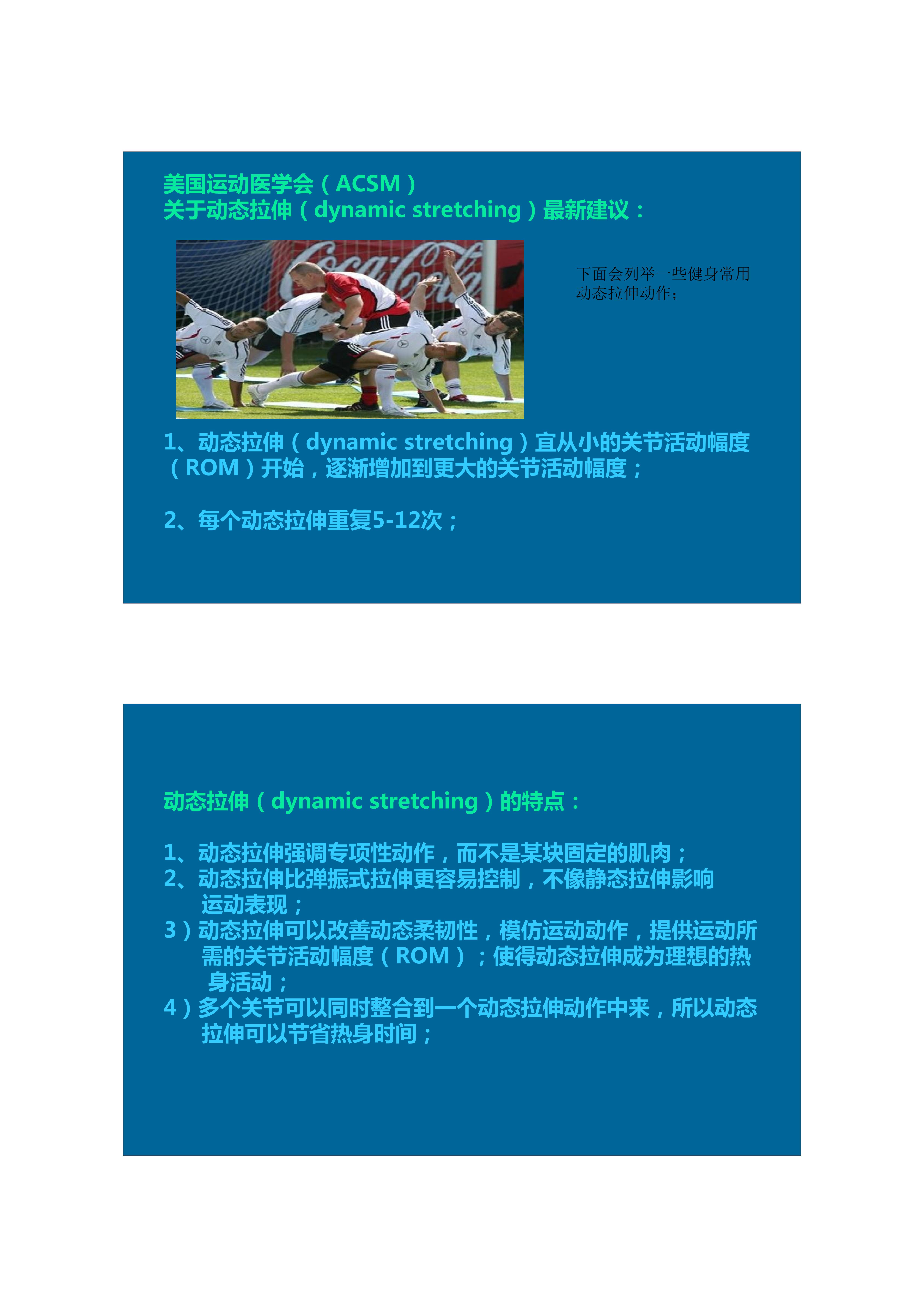 拉伸动态块制作技巧,泰式后背拉伸技巧视频