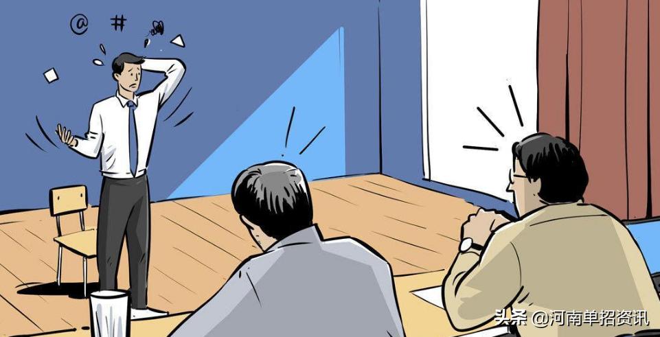 河南单招面试,单招面试技巧2020年高职单招