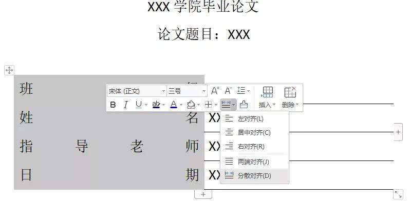 论文技巧｜封面这样做，导师都会表扬你