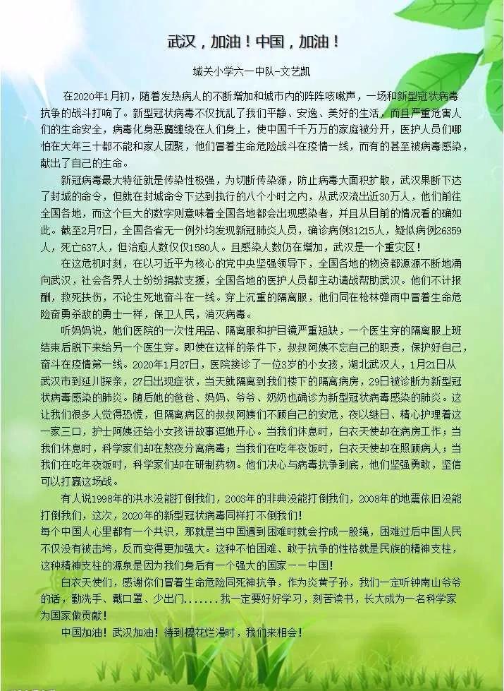 争当新时代好少年作文,致敬劳动者争做新时代的好少年