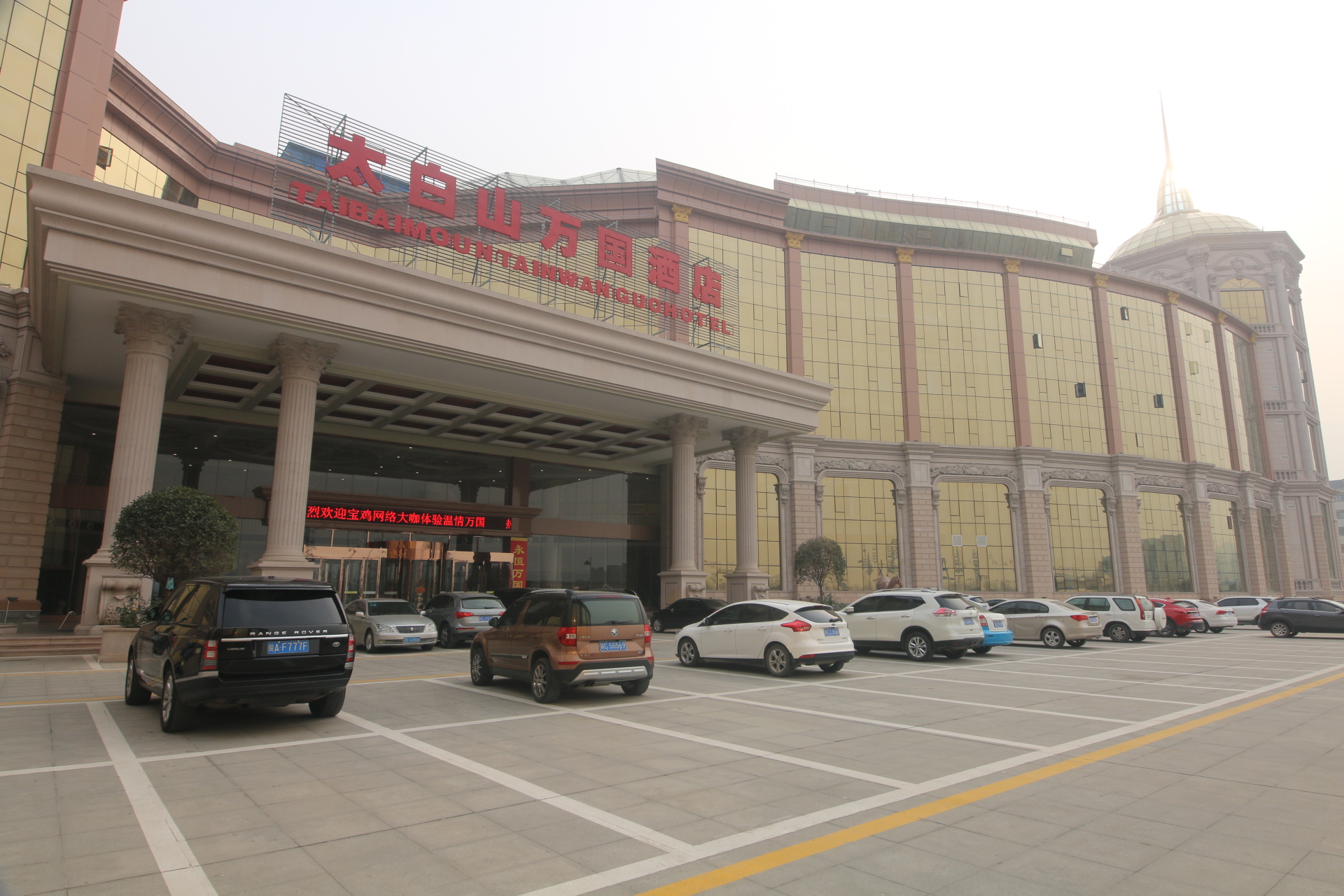 宝鸡：带你去体验拥有世界最大标准间的酒店