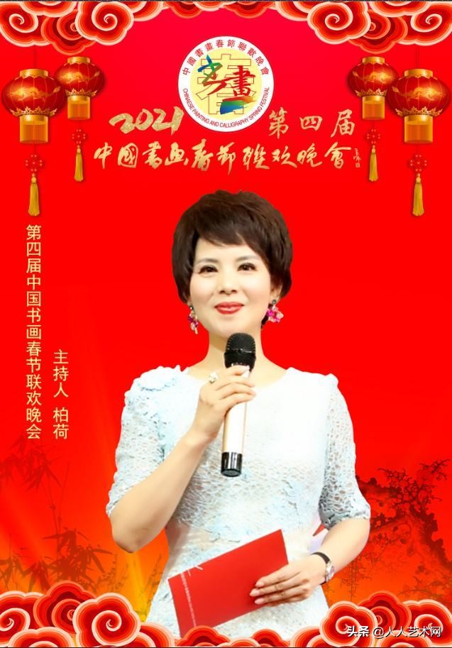 书法家王燕军荣获第四届中国书画春节联欢晚会全国十大书法家荣誉