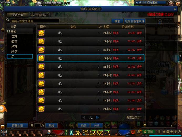 dnf双至尊价格,dnf双至尊值不值买