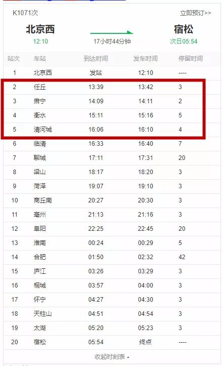 永年区急寻次密接人员,邯郸广平急寻密接者找到了没