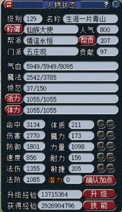 梦幻西游水泊梁山实力排行榜,梦幻西游力五庄打宝图攻略