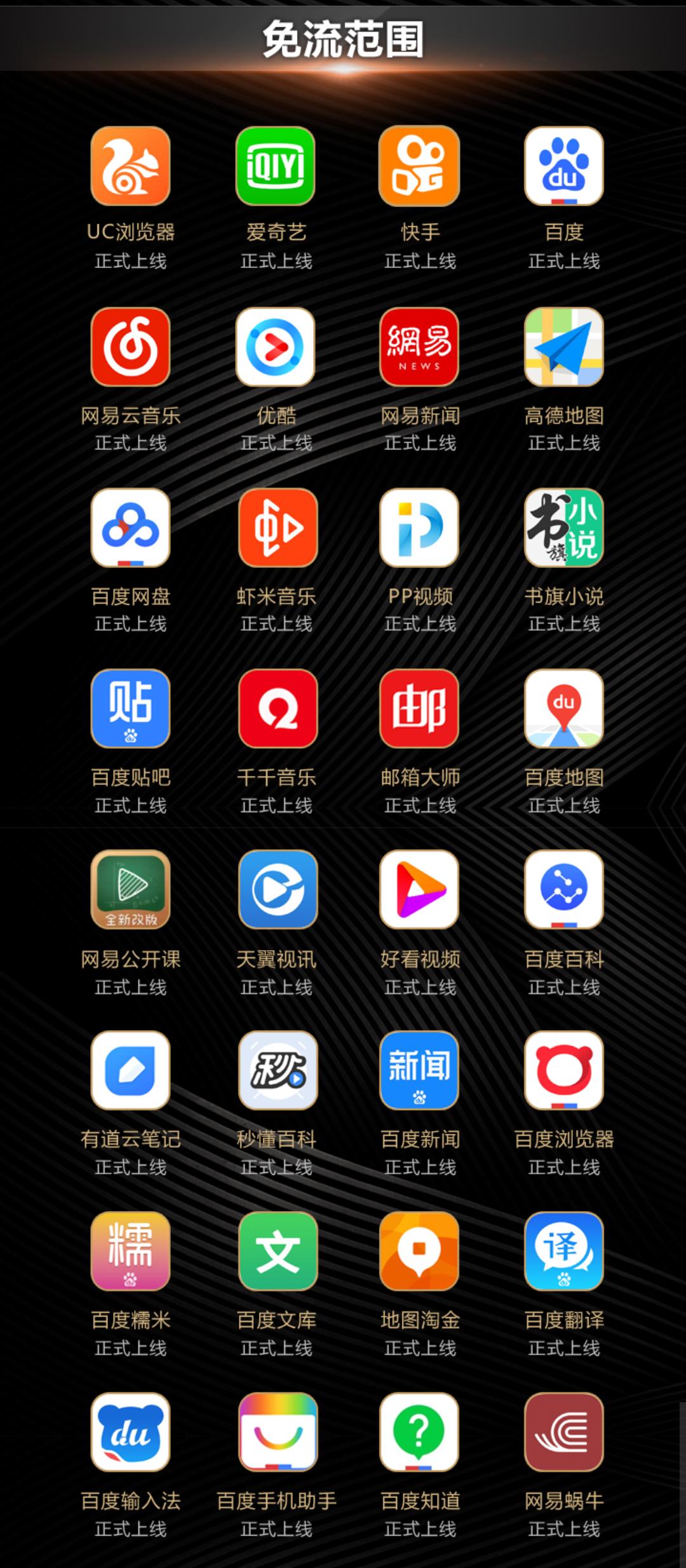 线上流量卡全解,互联网流量卡