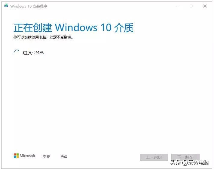 微软官方工具安装win7,微软工具安装win10系统