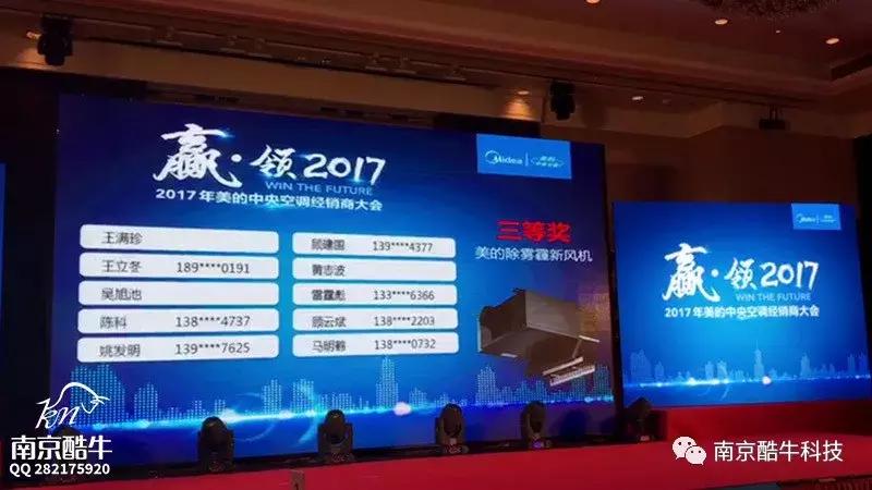 互动抽奖装置,年会抽奖大屏幕滚动抽奖软件