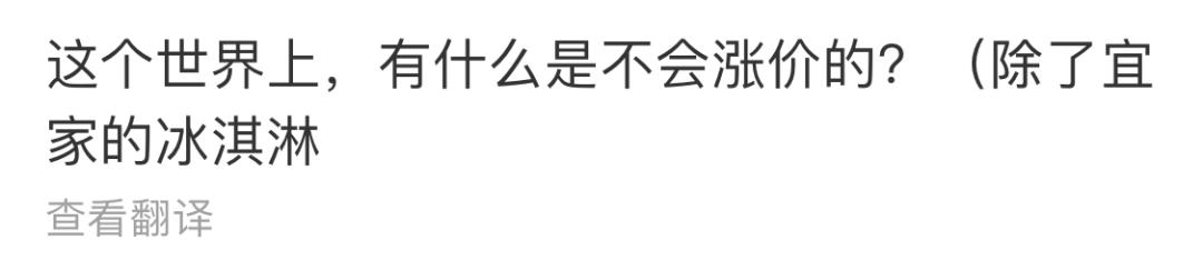 宜家进入中国面临的困难,宜家发布最新通知