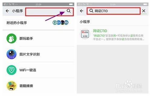 干货来啦,微信申请身份证流程