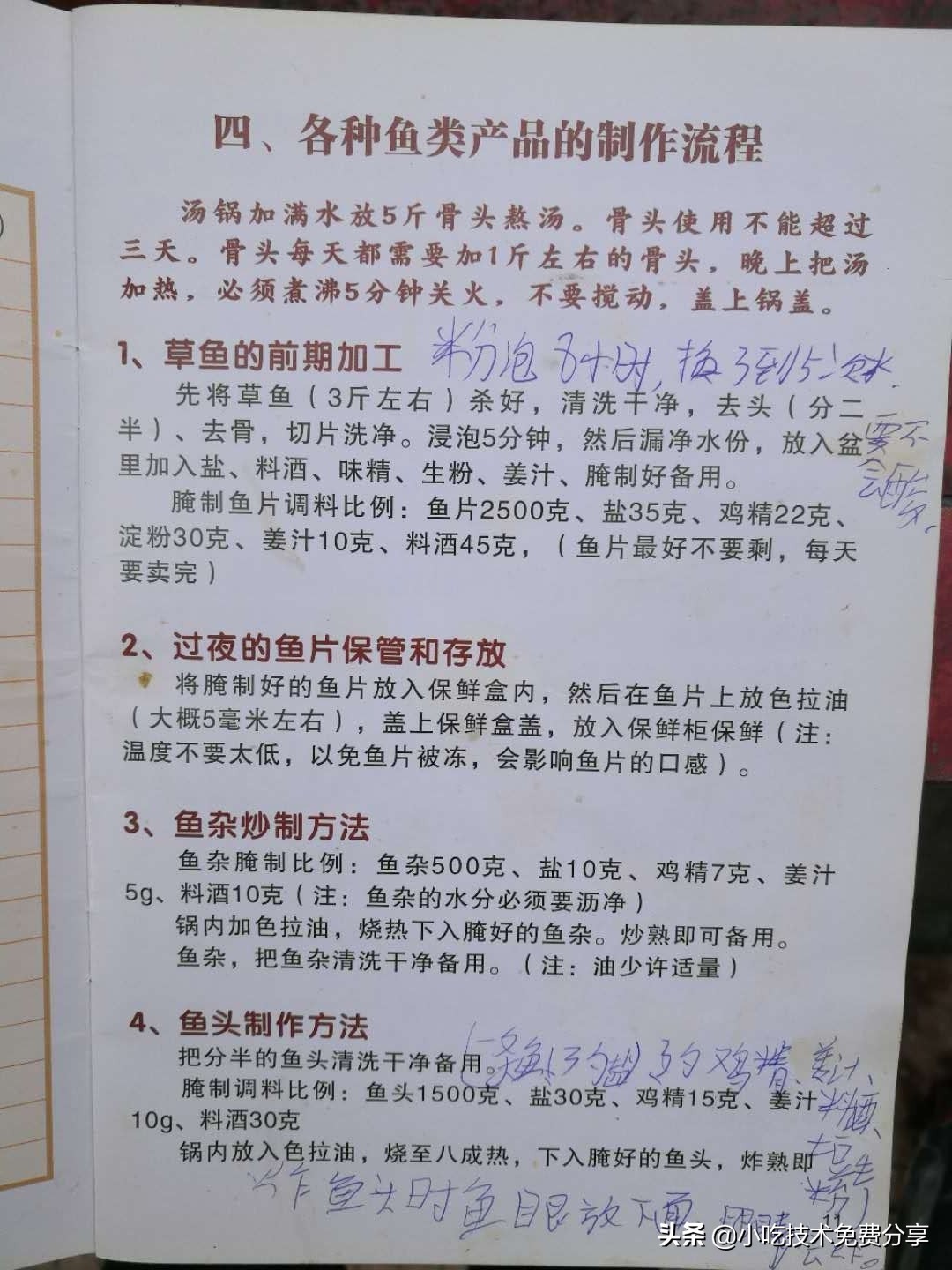 郑州五谷鱼粉加盟店地址,五味草五谷鱼粉加盟