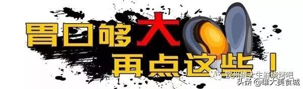 烧烤季，来雄大烤吧造起来！这世界没有人，能够拒绝烧烤的诱惑