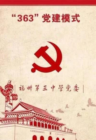 福州党建活动一日游,福州党建活动