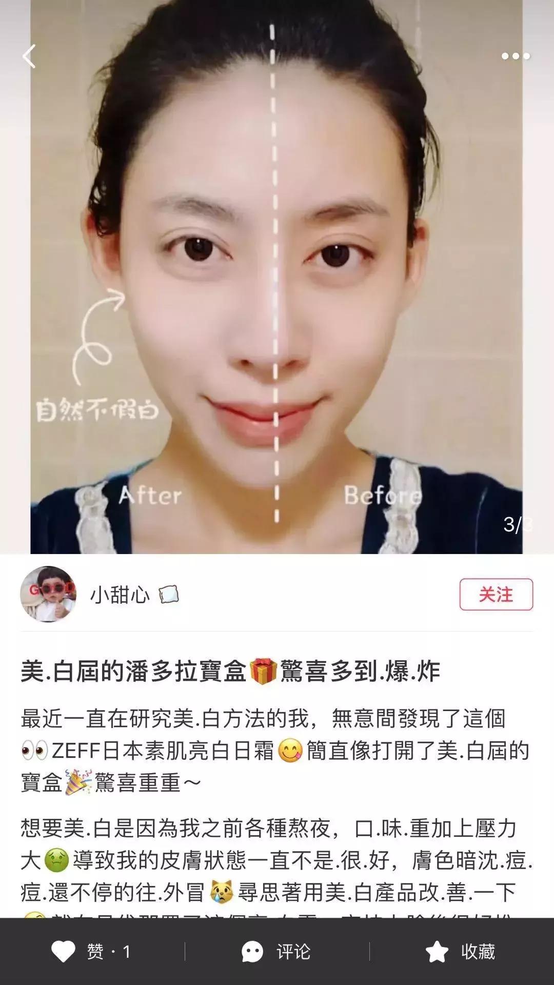 日本zeef素颜霜,日本臻白身体素颜霜