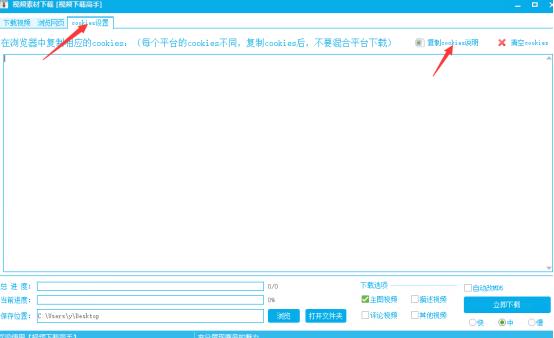 最新阿里巴巴主图视频批量*载下**方法