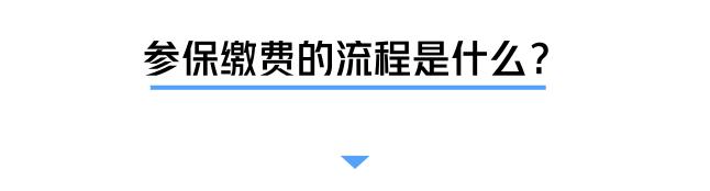 关于通知幼儿家长缴纳医保的通知,深圳少儿医保办理条件有哪些