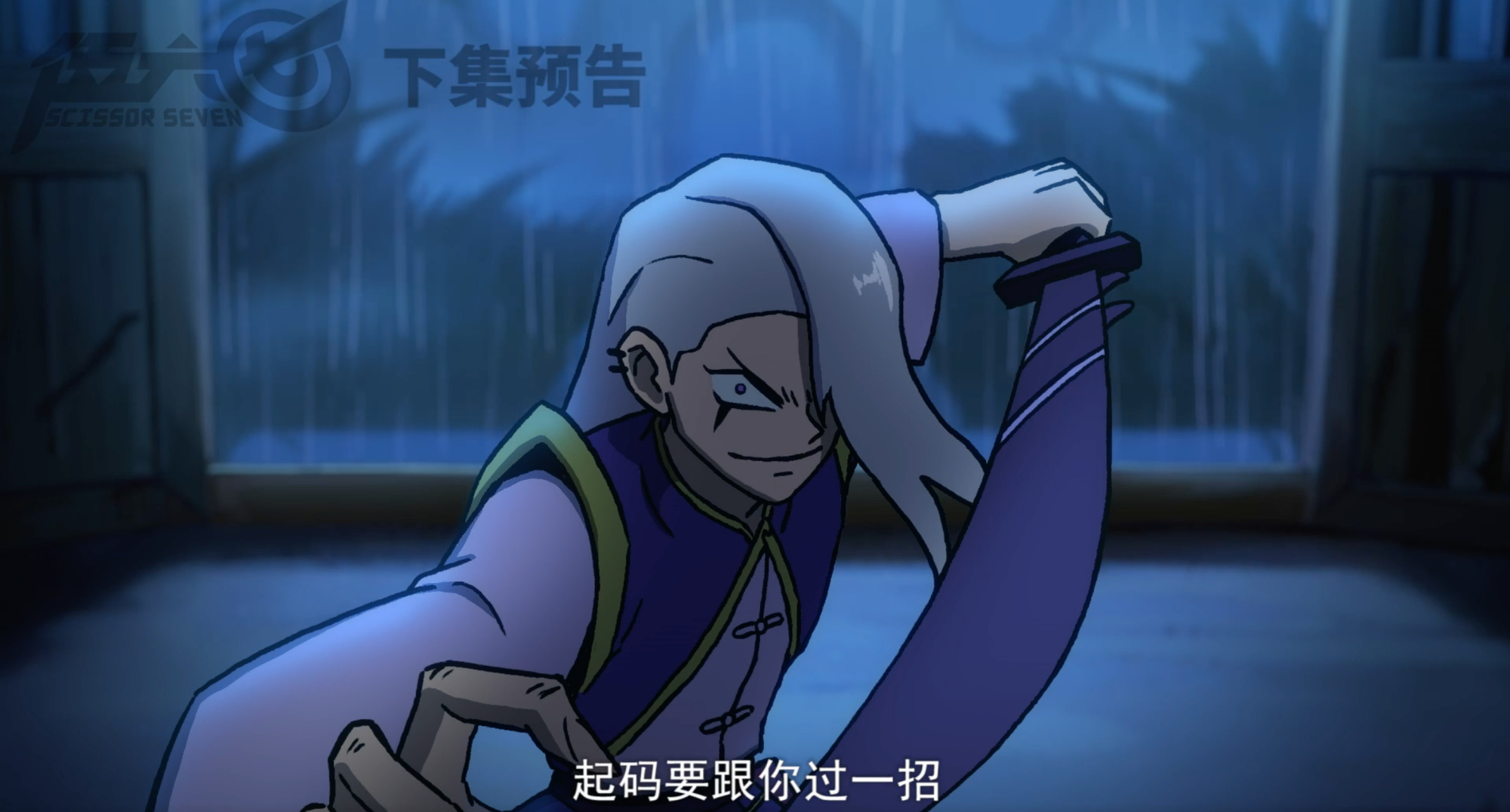 刺客伍六七阿柒喜欢青凤,阿柒解说伍六七