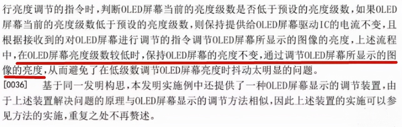 switcholed屏对眼睛伤害大吗,为什么高端机都用oled屏幕