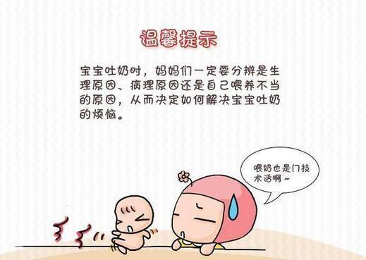 宝宝一直溢奶吐奶是怎么回事,宝宝吐奶和溢奶的区别是什么