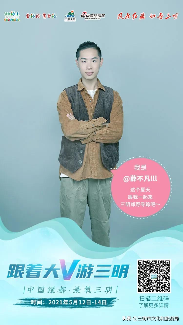 “V游绿都爱上三明”再次启程啦！什么是快乐星球，三明市区带你知道~