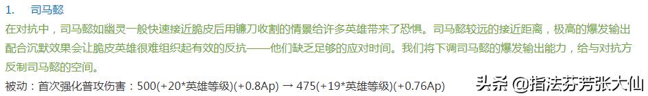 杨“肉”环横空出世！貂蝉玩家集体心碎，中路又将大洗牌？