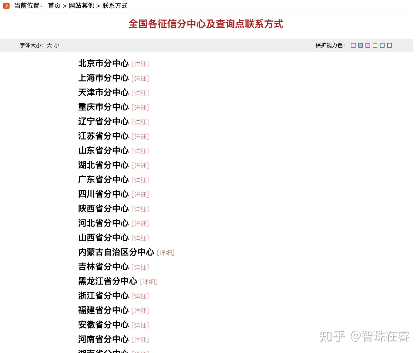 鎵嬫満涓汉寰佷俊鏌ヨ,涓汉寰佷俊鏌ヨ鏂规硶
