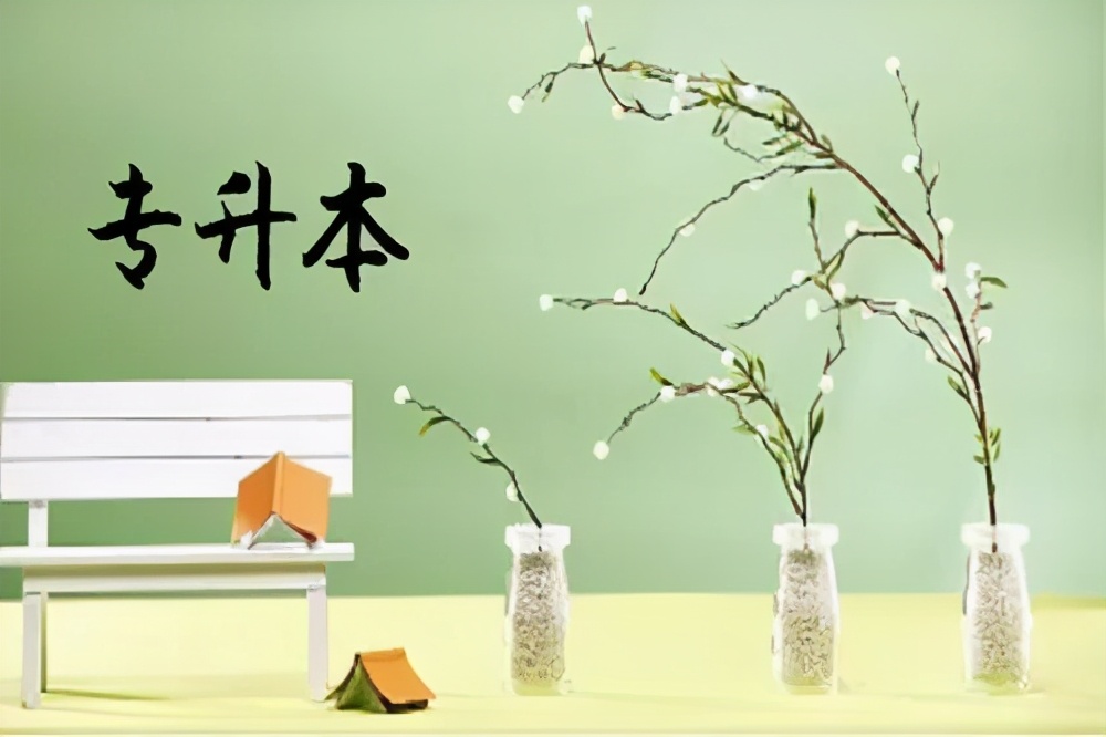 聋人高考300分上本科,高考300分怎么上好大专