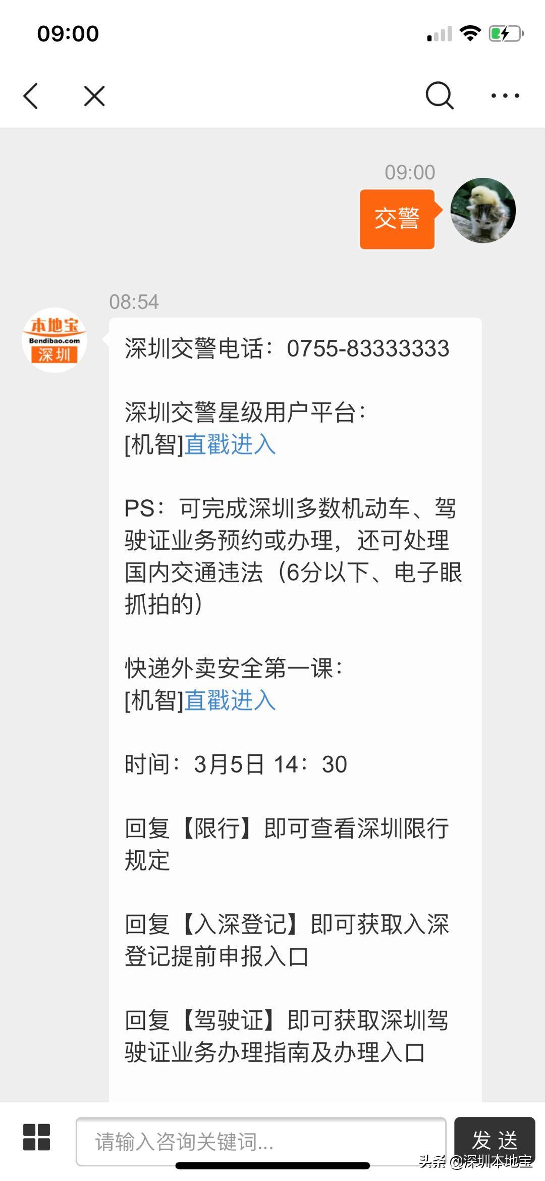 异地驾驶证期满怎么在深圳换证,异地深圳驾驶证期满换证流程