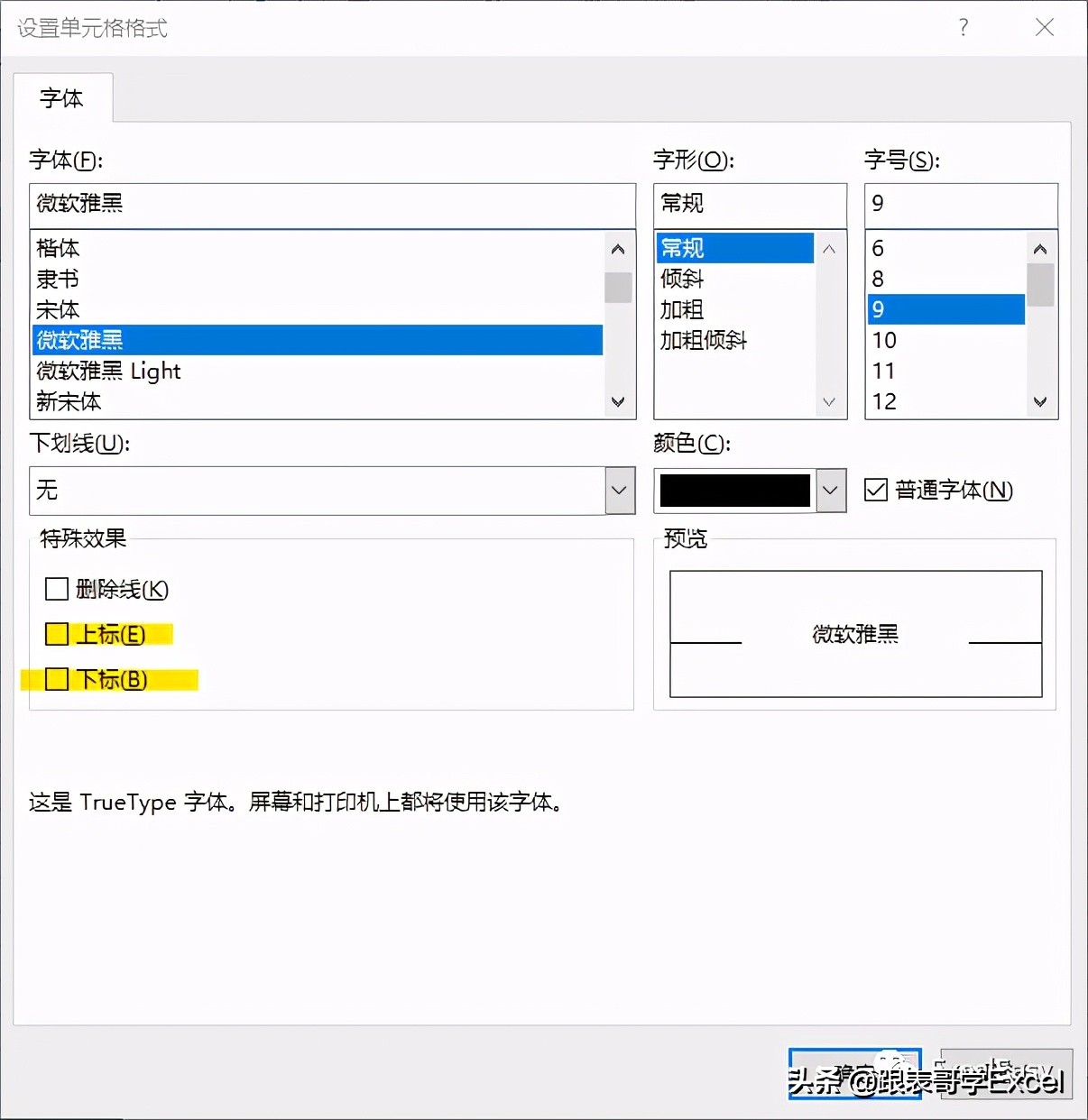 excel单元格技巧大全视频,excel技巧空单元格拆分